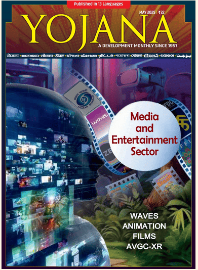 Yojana